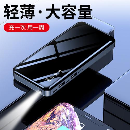 當(dāng)20000毫安充電寶有了鏡面屏 移動(dòng)電源的顏值與實(shí)力之爭(zhēng)